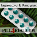 Тадалафил В Капсулах dapoxetine1